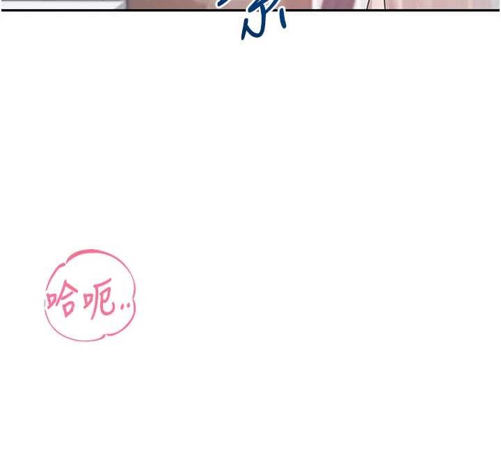 飛機盃女神連線中，第43話-徹底獨占女神小穴，第 103 页