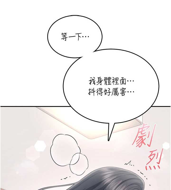 飛機盃女神連線中，第43話-徹底獨占女神小穴，第 158 页
