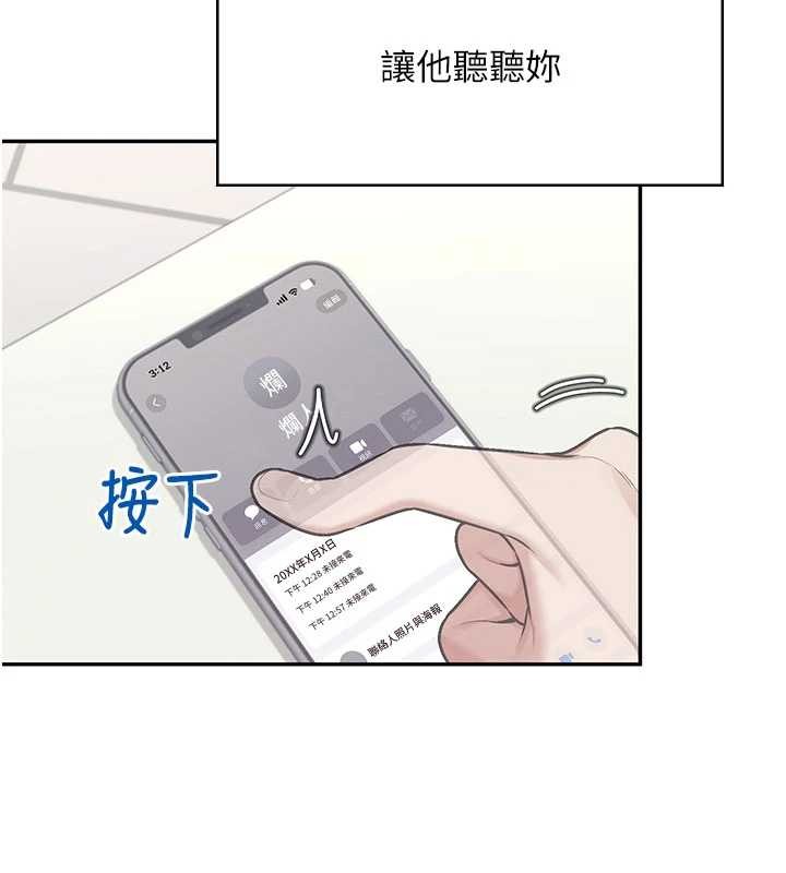 飛機盃女神連線中，第43話-徹底獨占女神小穴，第 17 页