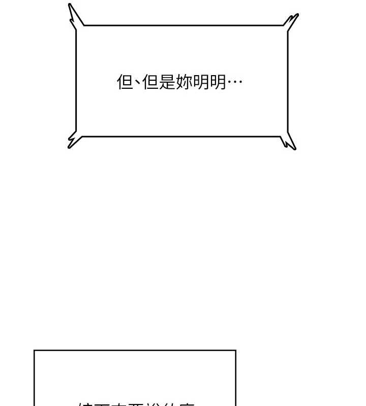 飛機盃女神連線中，第43話-徹底獨占女神小穴，第 65 页