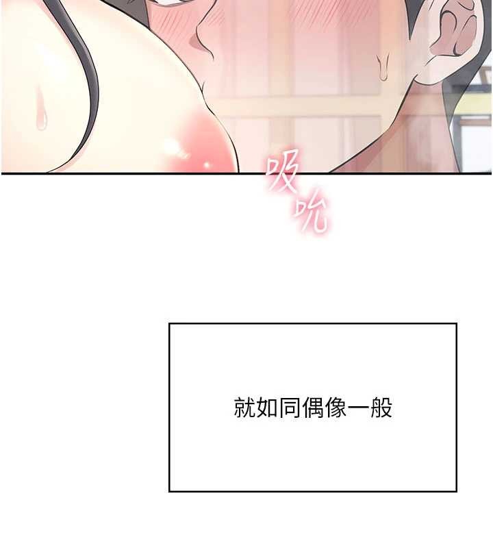 飛機盃女神連線中，第43話-徹底獨占女神小穴，第 141 页