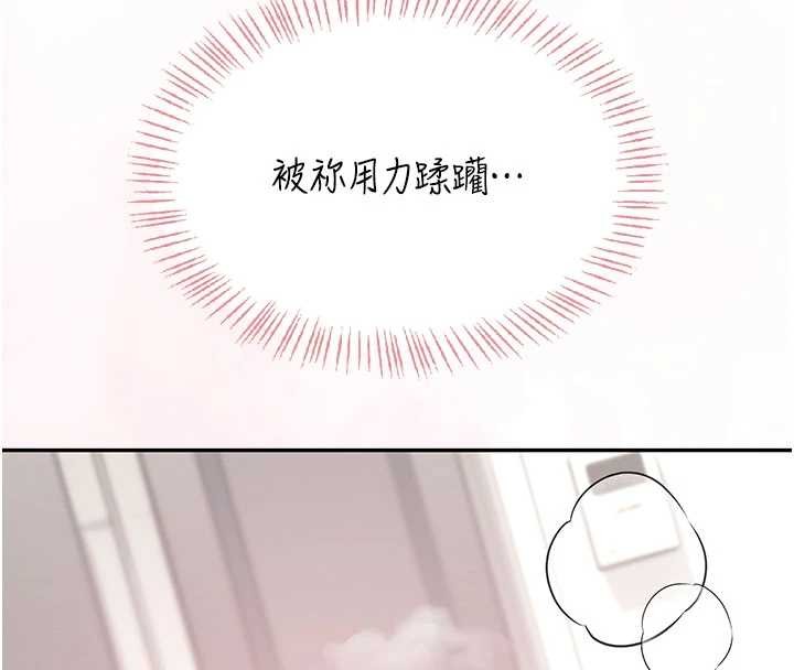 飛機盃女神連線中，第43話-徹底獨占女神小穴，第 8 页