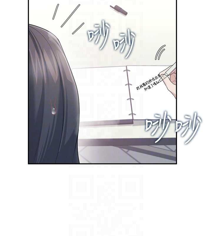 飛機盃女神連線中，第43話-徹底獨占女神小穴，第 37 页