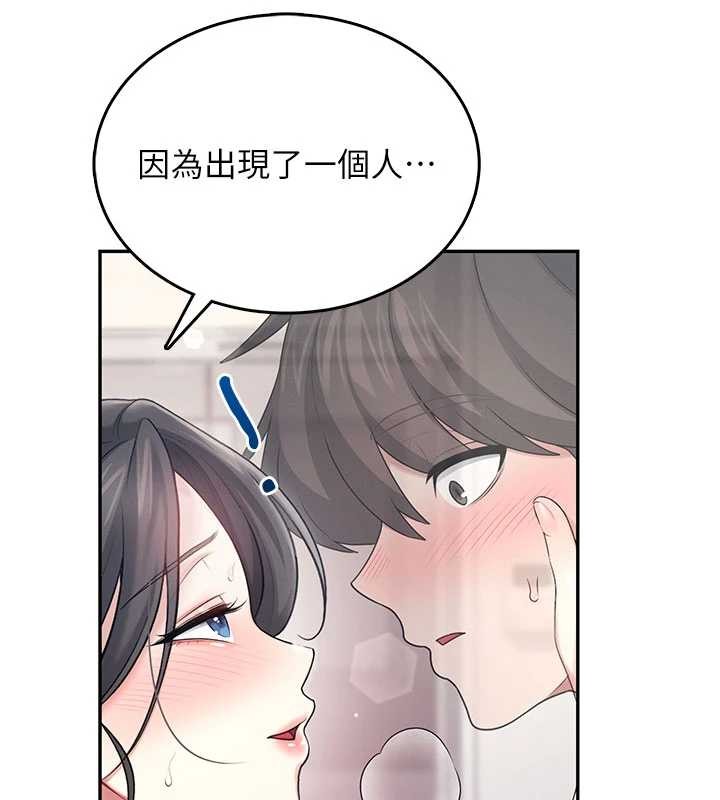 飛機盃女神連線中，第43話-徹底獨占女神小穴，第 177 页