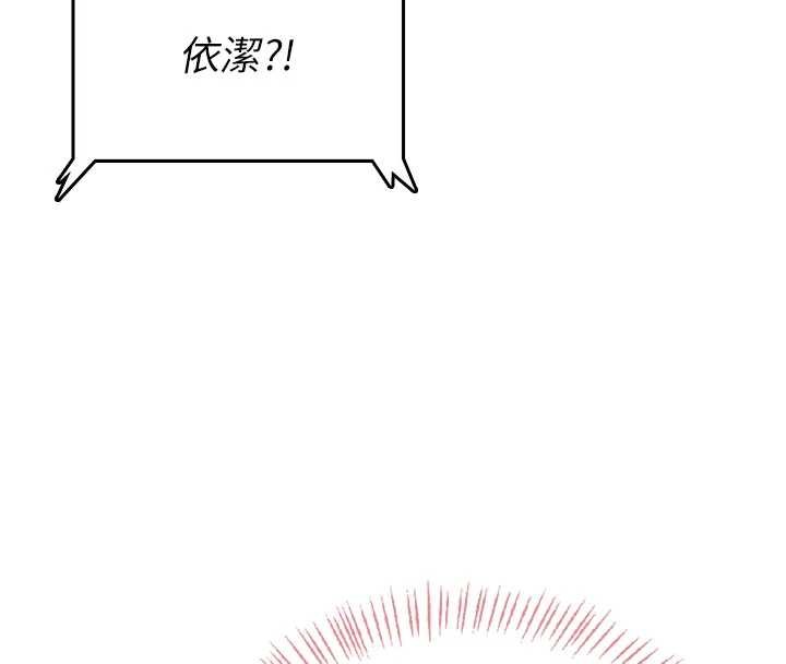 飛機盃女神連線中，第43話-徹底獨占女神小穴，第 27 页
