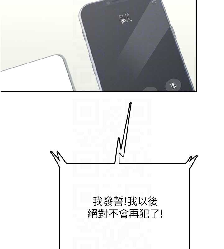 飛機盃女神連線中，第43話-徹底獨占女神小穴，第 52 页