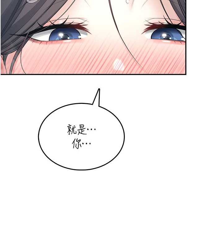 飛機盃女神連線中，第43話-徹底獨占女神小穴，第 60 页