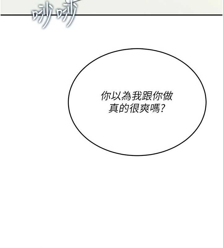 飛機盃女神連線中，第43話-徹底獨占女神小穴，第 64 页
