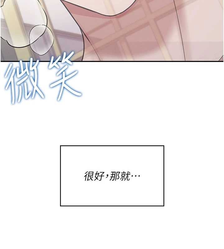 飛機盃女神連線中，第43話-徹底獨占女神小穴，第 15 页