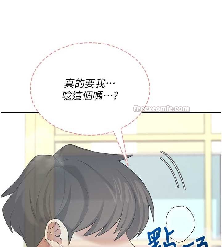 飛機盃女神連線中，第43話-徹底獨占女神小穴，第 56 页