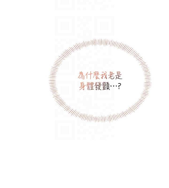 飛機盃女神連線中，第44話-我的身體只有祢能碰♥，第 115 页