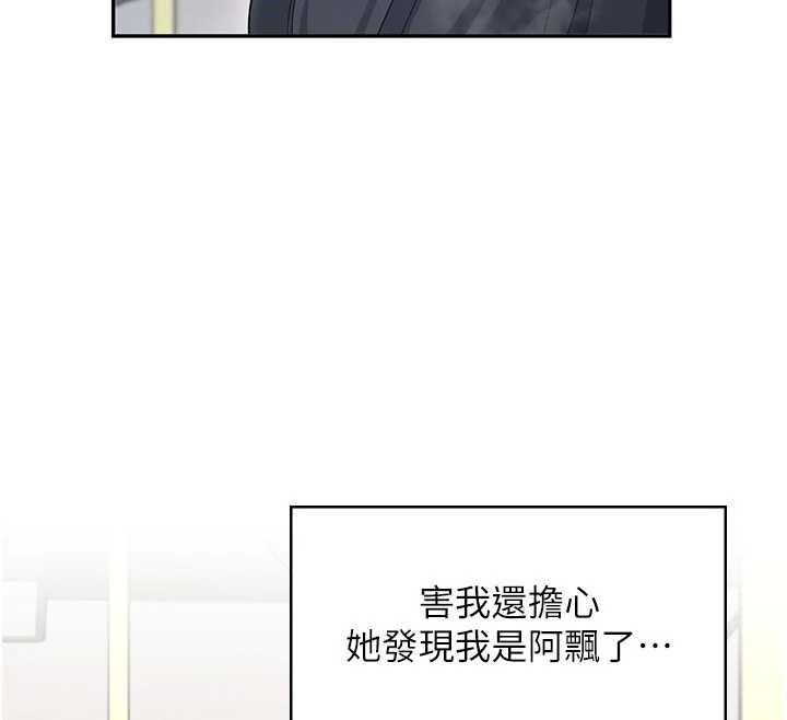 飛機盃女神連線中，第44話-我的身體只有祢能碰♥，第 34 页