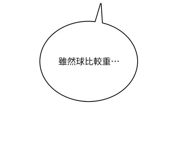 飛機盃女神連線中，第44話-我的身體只有祢能碰♥，第 112 页