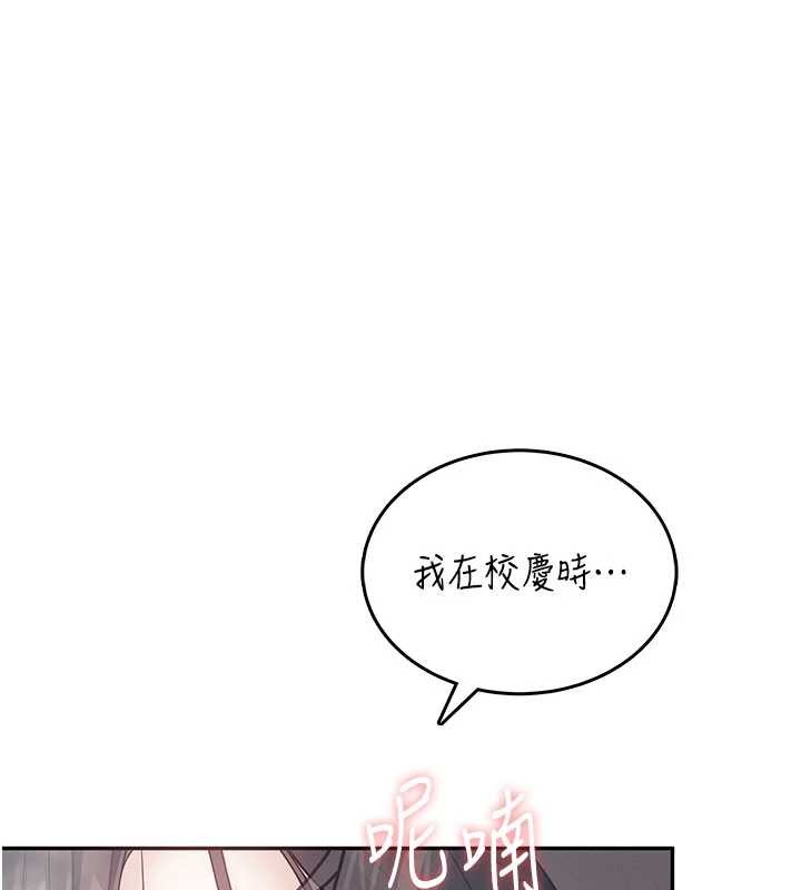 飛機盃女神連線中，第44話-我的身體只有祢能碰♥，第 5 页