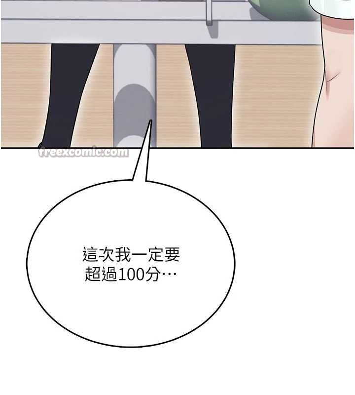 飛機盃女神連線中，第44話-我的身體只有祢能碰♥，第 125 页
