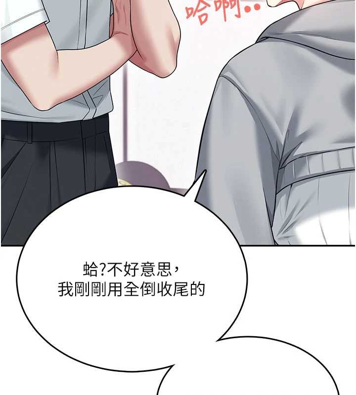 飛機盃女神連線中，第44話-我的身體只有祢能碰♥，第 156 页