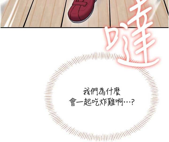 飛機盃女神連線中，第44話-我的身體只有祢能碰♥，第 180 页