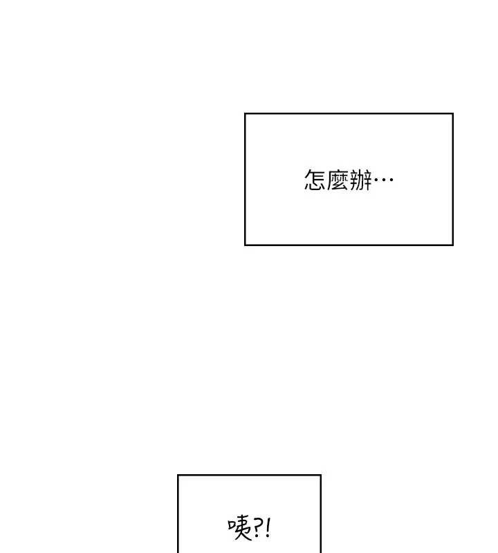 飛機盃女神連線中，第44話-我的身體只有祢能碰♥，第 44 页