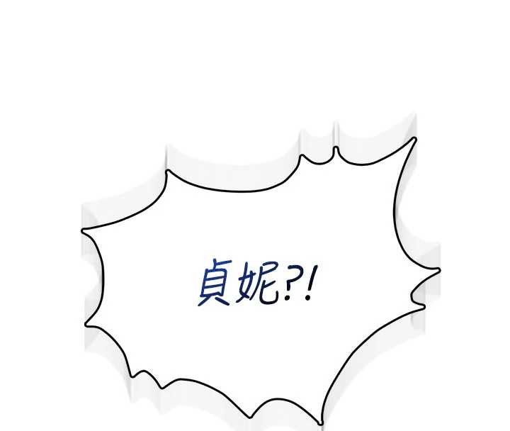飛機盃女神連線中，第44話-我的身體只有祢能碰♥，第 192 页