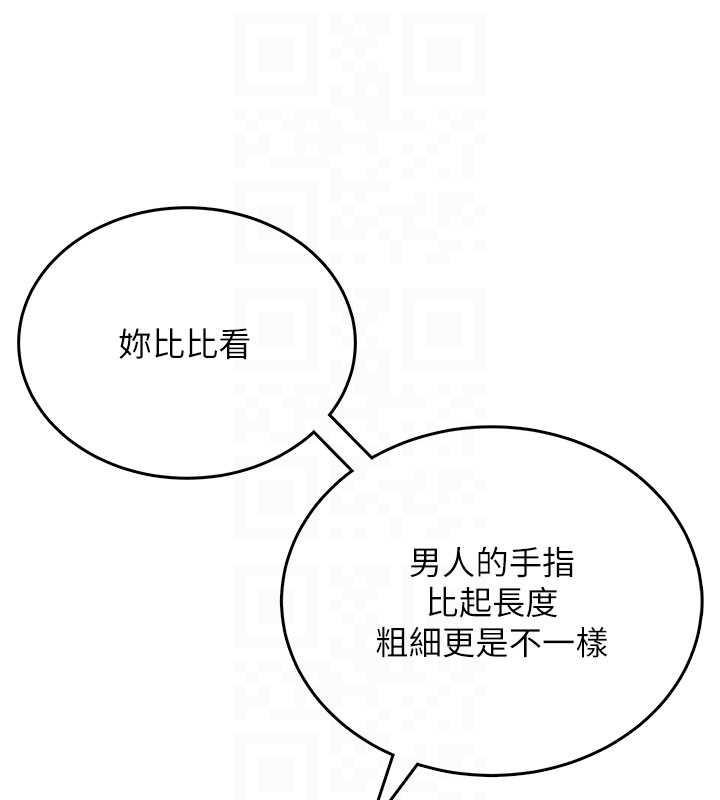 飛機盃女神連線中，第44話-我的身體只有祢能碰♥，第 105 页