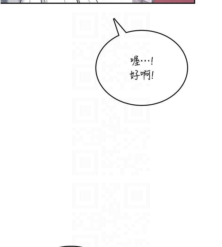 飛機盃女神連線中，第44話-我的身體只有祢能碰♥，第 122 页