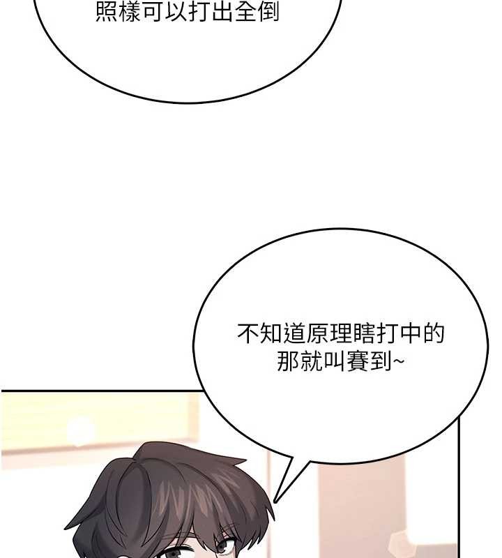飛機盃女神連線中，第44話-我的身體只有祢能碰♥，第 163 页