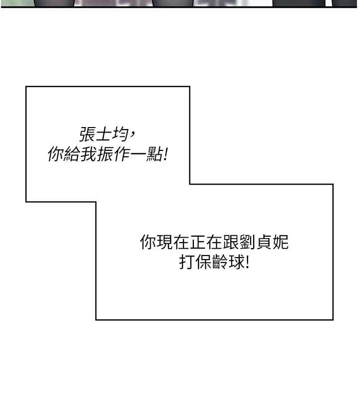 飛機盃女神連線中，第44話-我的身體只有祢能碰♥，第 95 页