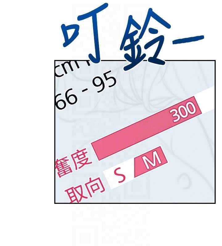 飛機盃女神連線中，第44話-我的身體只有祢能碰♥，第 21 页