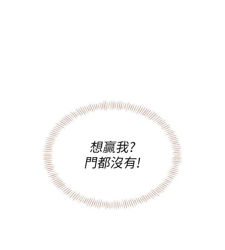 飛機盃女神連線中，第44話-我的身體只有祢能碰♥，第 175 页