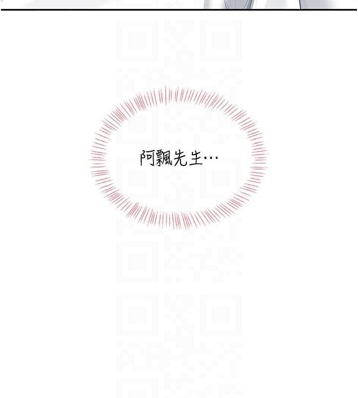 飛機盃女神連線中，第44話-我的身體只有祢能碰♥，第 85 页