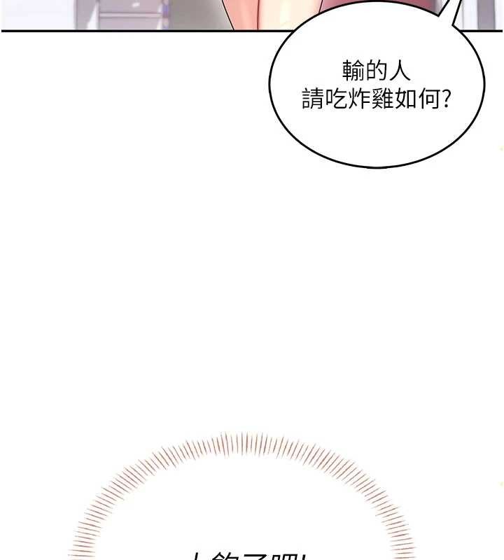 飛機盃女神連線中，第44話-我的身體只有祢能碰♥，第 168 页