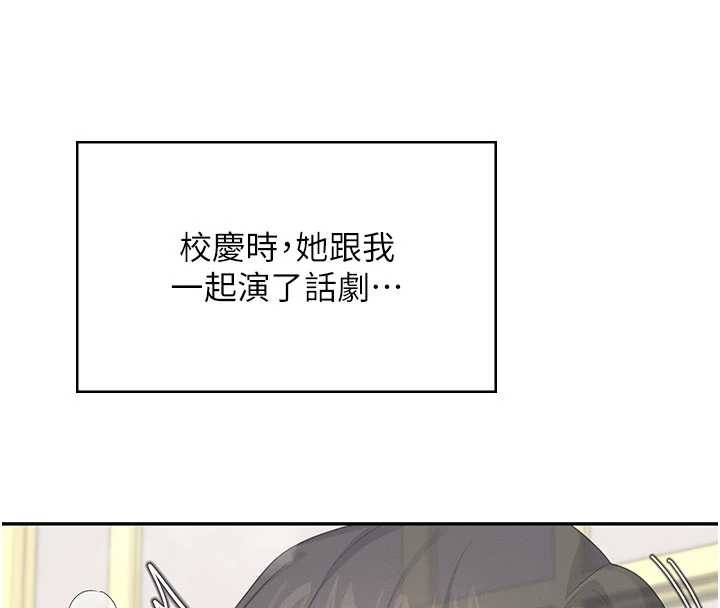飛機盃女神連線中，第44話-我的身體只有祢能碰♥，第 8 页