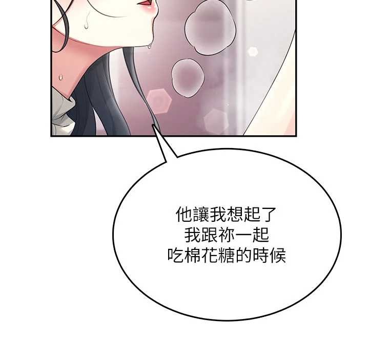 飛機盃女神連線中，第44話-我的身體只有祢能碰♥，第 12 页