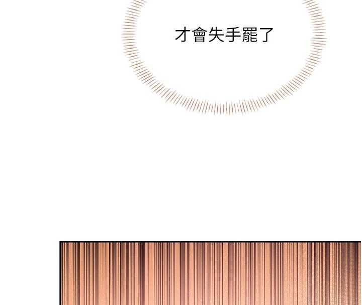 飛機盃女神連線中，第44話-我的身體只有祢能碰♥，第 173 页
