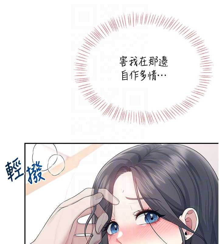 飛機盃女神連線中，第44話-我的身體只有祢能碰♥，第 76 页