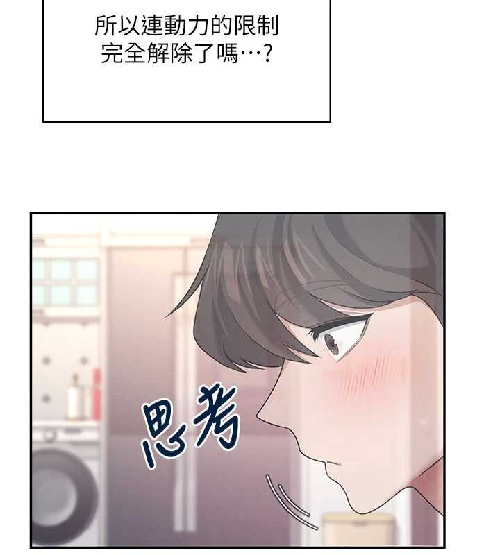 飛機盃女神連線中，第44話-我的身體只有祢能碰♥，第 52 页