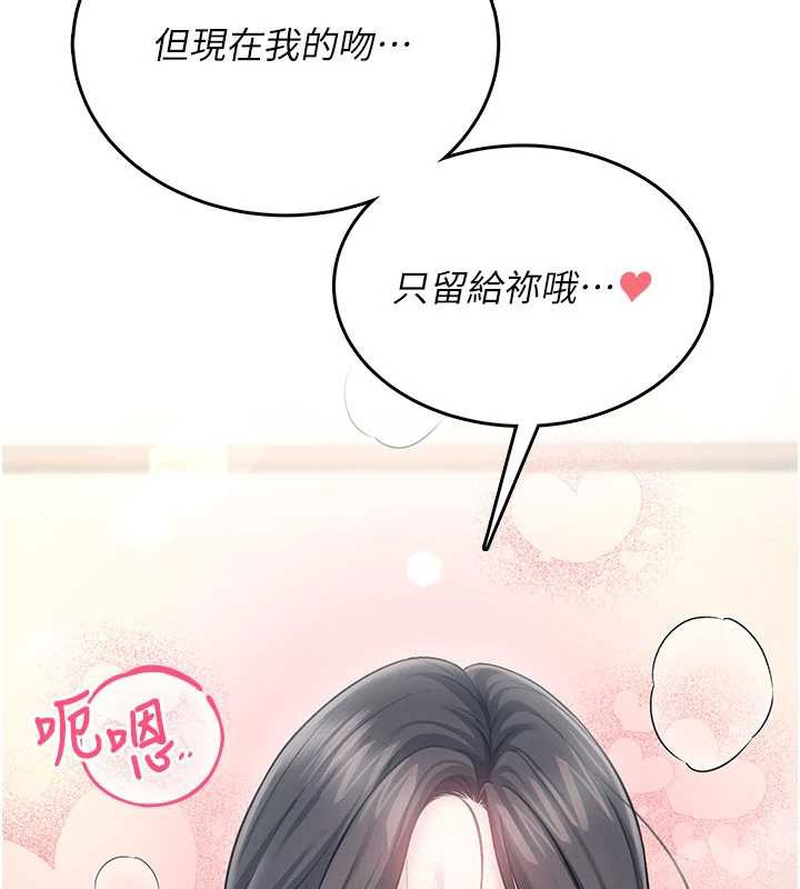 飛機盃女神連線中，第44話-我的身體只有祢能碰♥，第 29 页