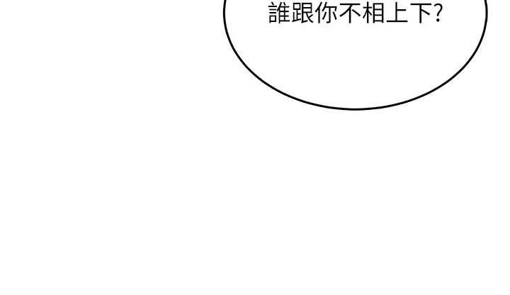 飛機盃女神連線中，第44話-我的身體只有祢能碰♥，第 157 页