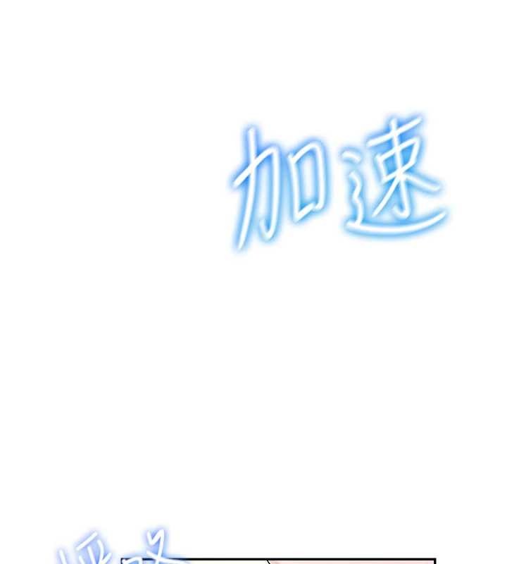 飛機盃女神連線中，第44話-我的身體只有祢能碰♥，第 15 页