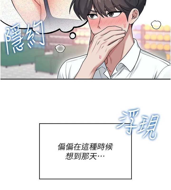 飛機盃女神連線中，第44話-我的身體只有祢能碰♥，第 134 页