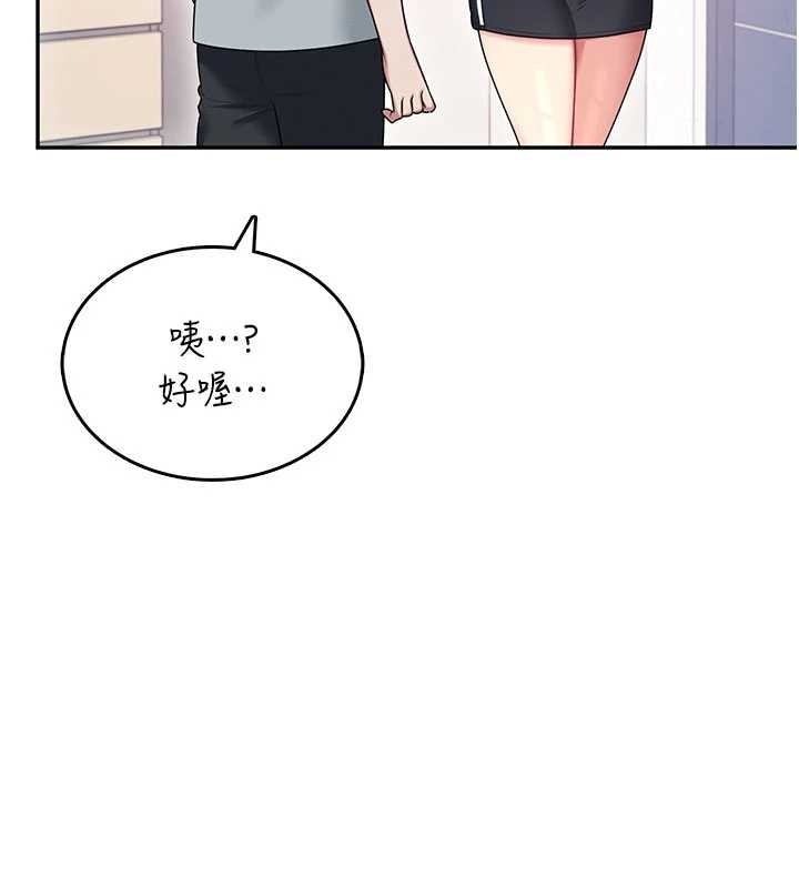 飛機盃女神連線中，第45話-在鄰居家廁所潮吹了!，第 138 页
