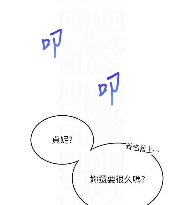 飛機盃女神連線中，第45話-在鄰居家廁所潮吹了!，第 115 页