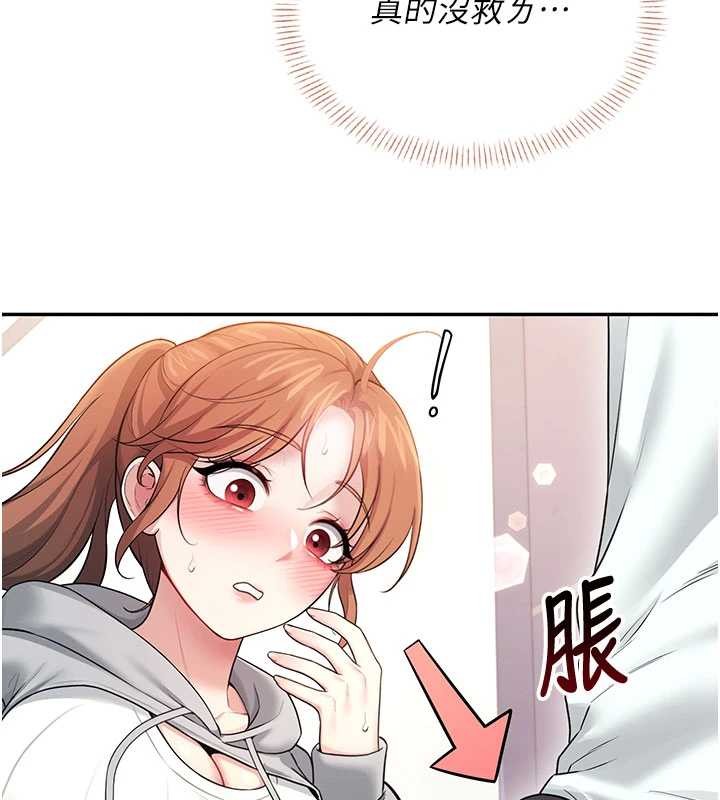 飛機盃女神連線中，第45話-在鄰居家廁所潮吹了!，第 167 页
