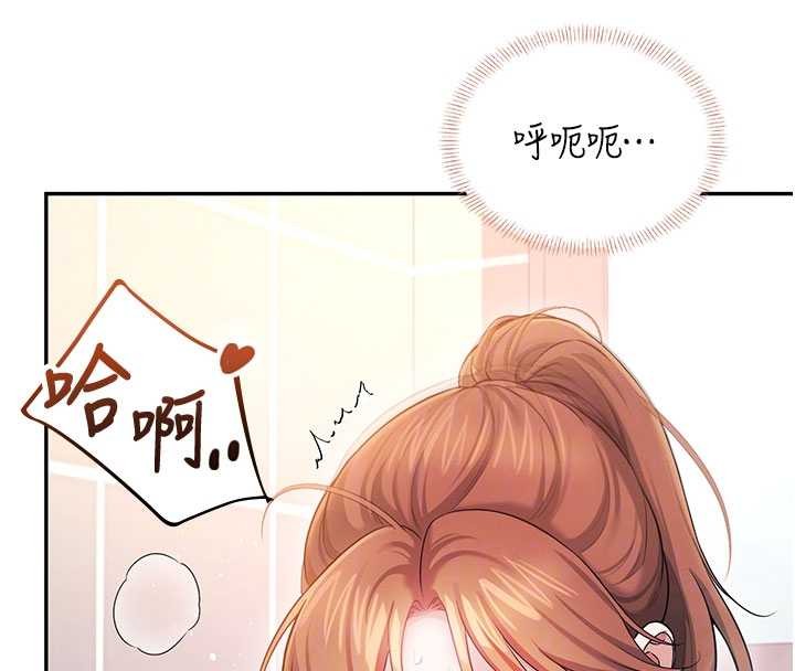 飛機盃女神連線中，第45話-在鄰居家廁所潮吹了!，第 103 页