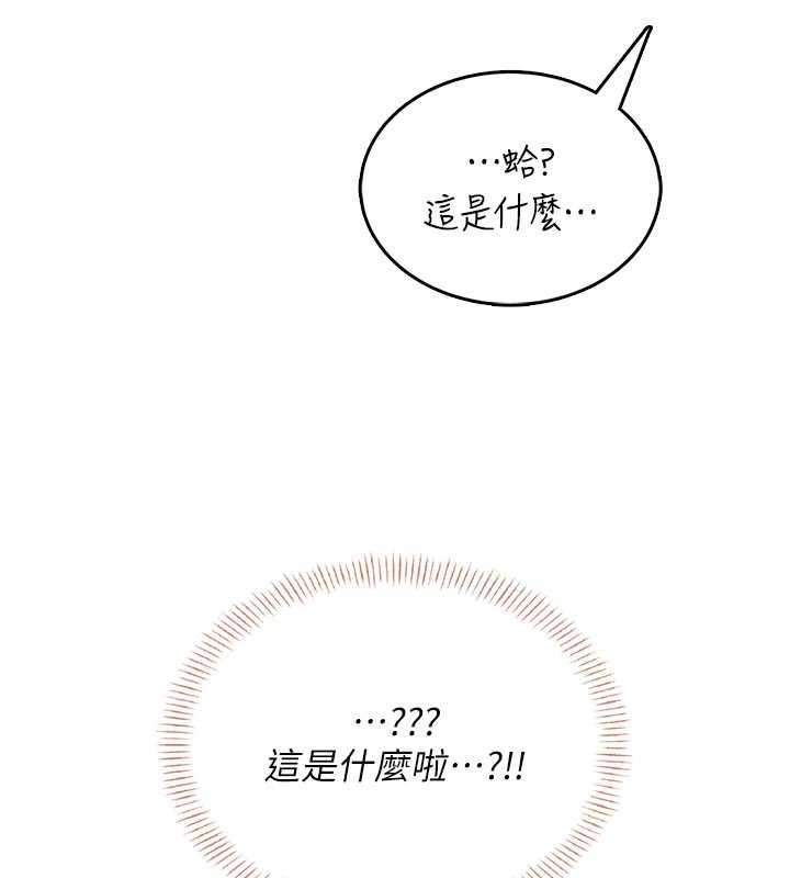 飛機盃女神連線中，第45話-在鄰居家廁所潮吹了!，第 159 页