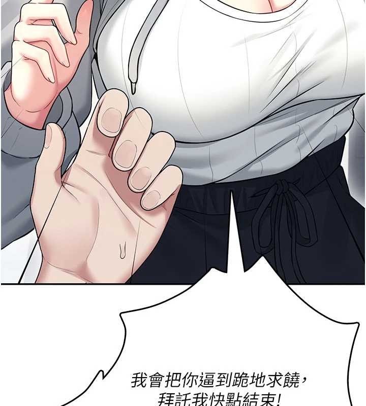 飛機盃女神連線中，第45話-在鄰居家廁所潮吹了!，第 40 页