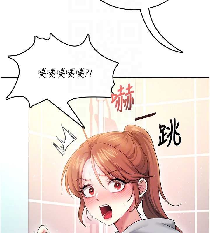 飛機盃女神連線中，第45話-在鄰居家廁所潮吹了!，第 116 页
