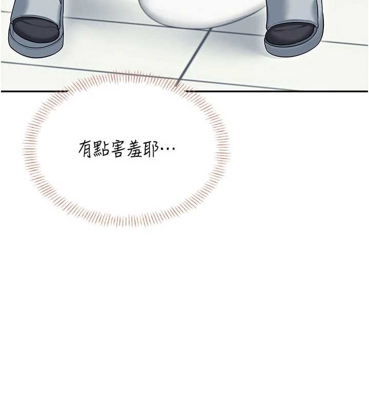 飛機盃女神連線中，第45話-在鄰居家廁所潮吹了!，第 74 页