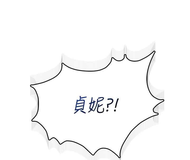 飛機盃女神連線中，第45話-在鄰居家廁所潮吹了!，第 22 页