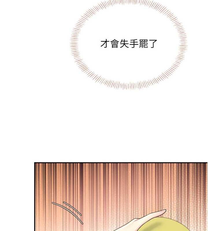飛機盃女神連線中，第45話-在鄰居家廁所潮吹了!，第 3 页